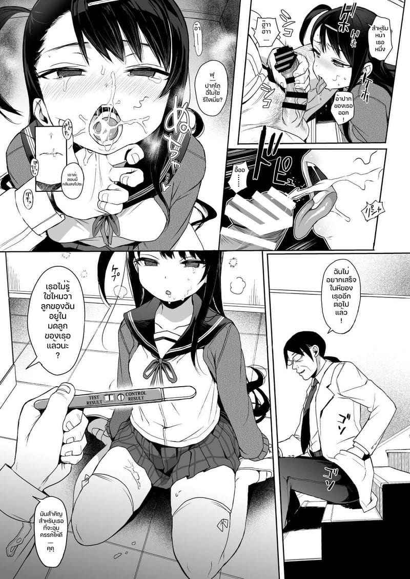 สะกดจิตยัยตัวร้าย 2 (C96) [micro page (Kuromotokun)] JC Saimin 213