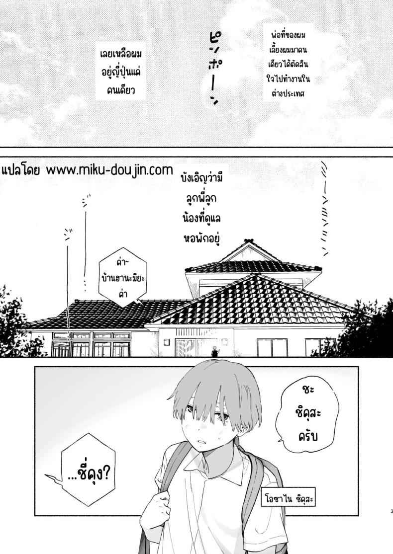 สาวน้อยกับชีวิตในหอพัก Boku no Geshuku Seikatsu02