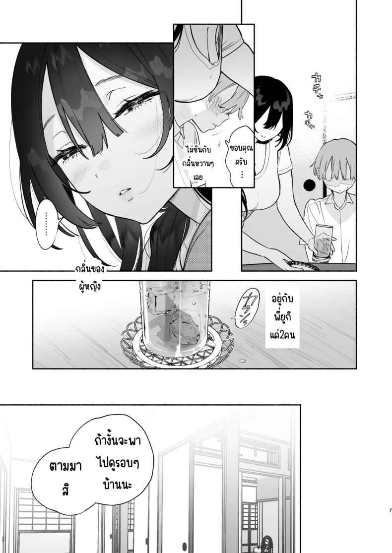 สาวน้อยกับชีวิตในหอพัก Boku no Geshuku Seikatsu04