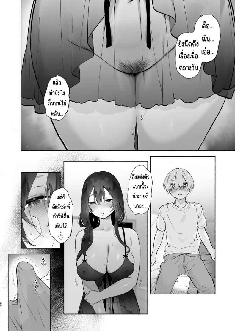 สาวน้อยกับชีวิตในหอพัก Boku no Geshuku Seikatsu05