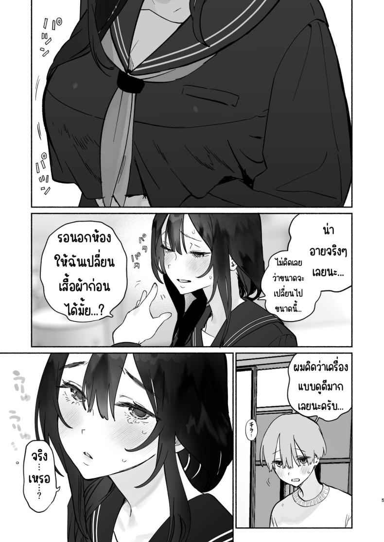 สาวน้อยกับชีวิตในหอพัก Boku no Geshuku Seikatsu12