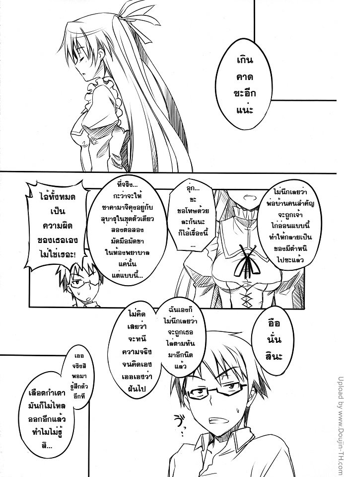 หญิงสายรุกปะทะหนุ่มหน้าติ๋ม Ecchii Mayo Chiki -14 หญิงสายรุกปะทะหนุ่มหน้าติ๋ม Ecchii Mayo Chiki -14