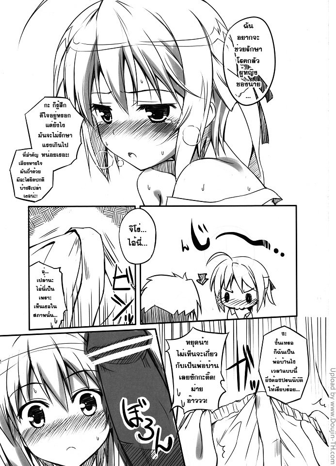 หญิงสายรุกปะทะหนุ่มหน้าติ๋ม Ecchii Mayo Chiki -3