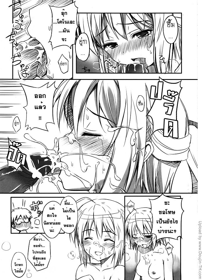 หญิงสายรุกปะทะหนุ่มหน้าติ๋ม Ecchii Mayo Chiki -5