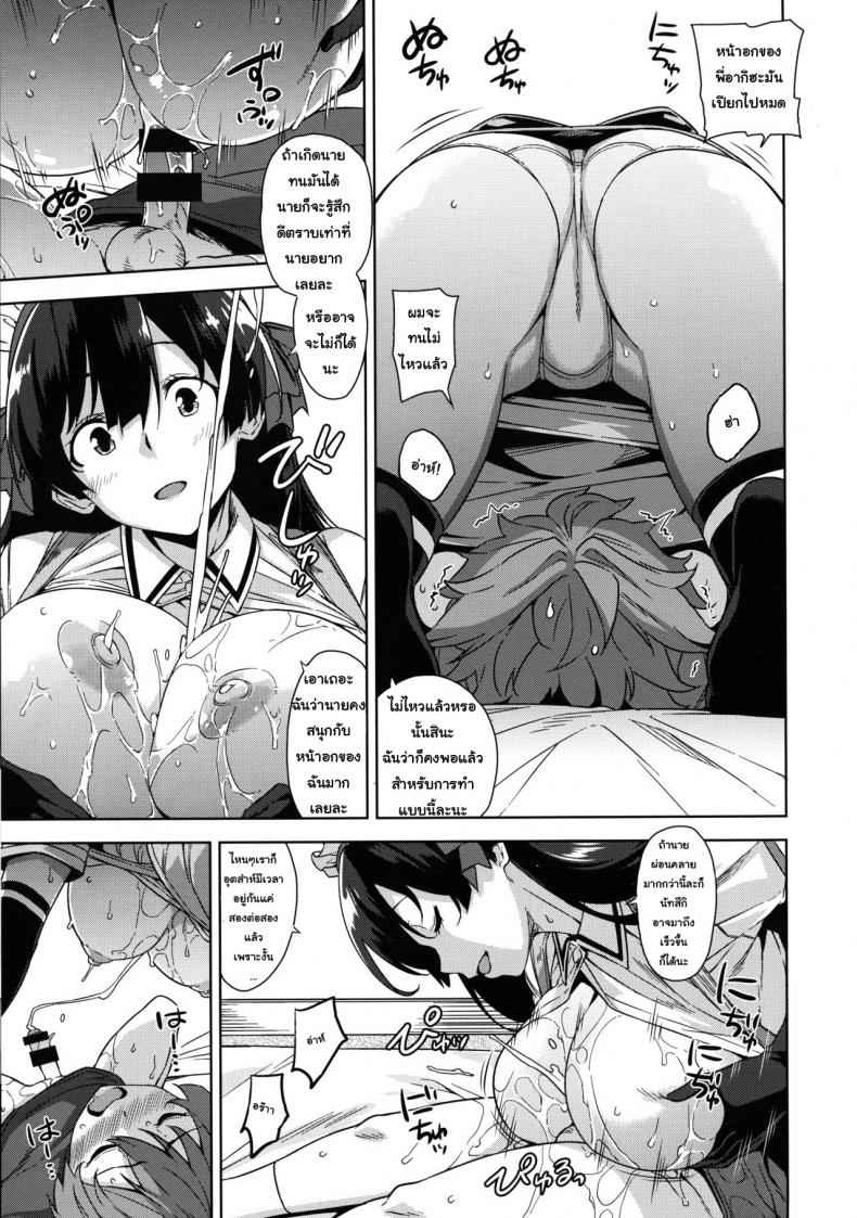 ออเดิร์ฟอร่อยๆ ก่อนมื้อหลัก(C95) [Σ-Arts (Mikemono Yuu)]08