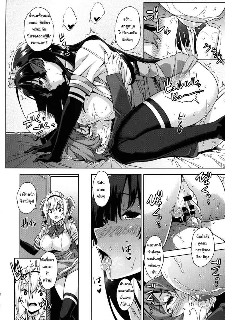 ออเดิร์ฟอร่อยๆ ก่อนมื้อหลัก(C95) [Σ-Arts (Mikemono Yuu)]11