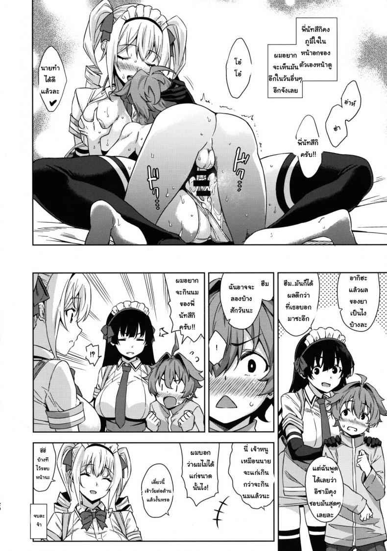 ออเดิร์ฟอร่อยๆ ก่อนมื้อหลัก(C95) [Σ-Arts (Mikemono Yuu)]16