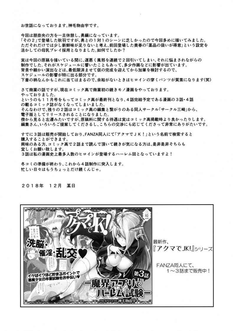 ออเดิร์ฟอร่อยๆ ก่อนมื้อหลัก(C95) [Σ-Arts (Mikemono Yuu)]17