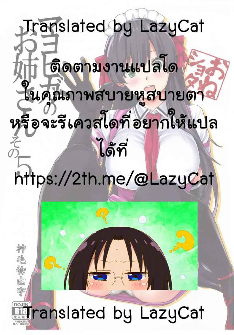 ออเดิร์ฟอร่อยๆ ก่อนมื้อหลัก(C95) [Σ-Arts (Mikemono Yuu)]20