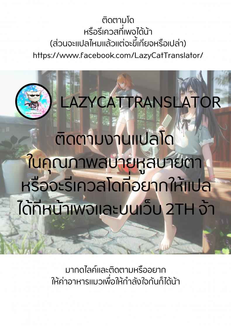 ออเดิร์ฟอร่อยๆ ก่อนมื้อหลัก(C95) [Σ-Arts (Mikemono Yuu)]21