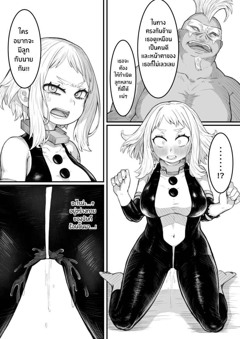 ฮีโร่กับความพ่ายเเพ้ 1 Haiboku Takahide 110