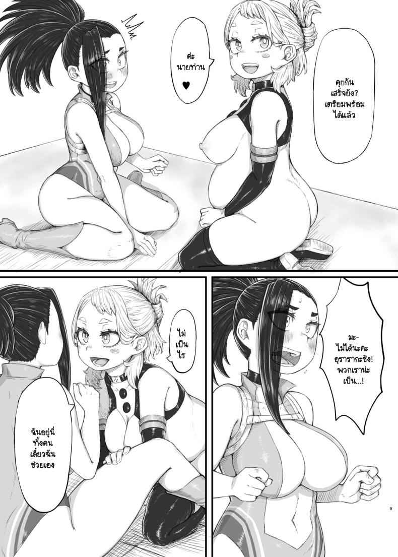 ฮีโร่กับความพ่ายเเพ้ 2 Haiboku Takahide 204