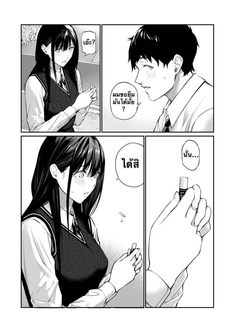 เก็บความลับไว้ให้เธอไม่รู้ Kare no Shiranai Himitsu05