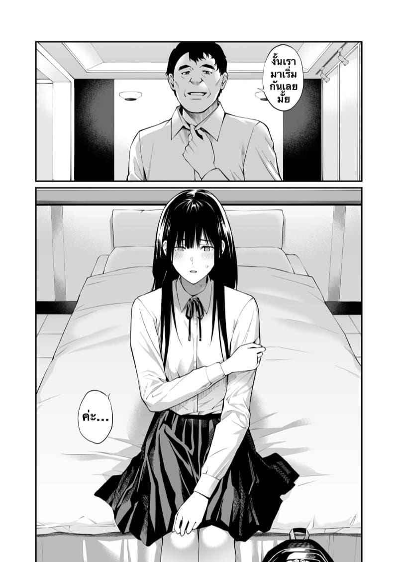 เก็บความลับไว้ให้เธอไม่รู้ Kare no Shiranai Himitsu07