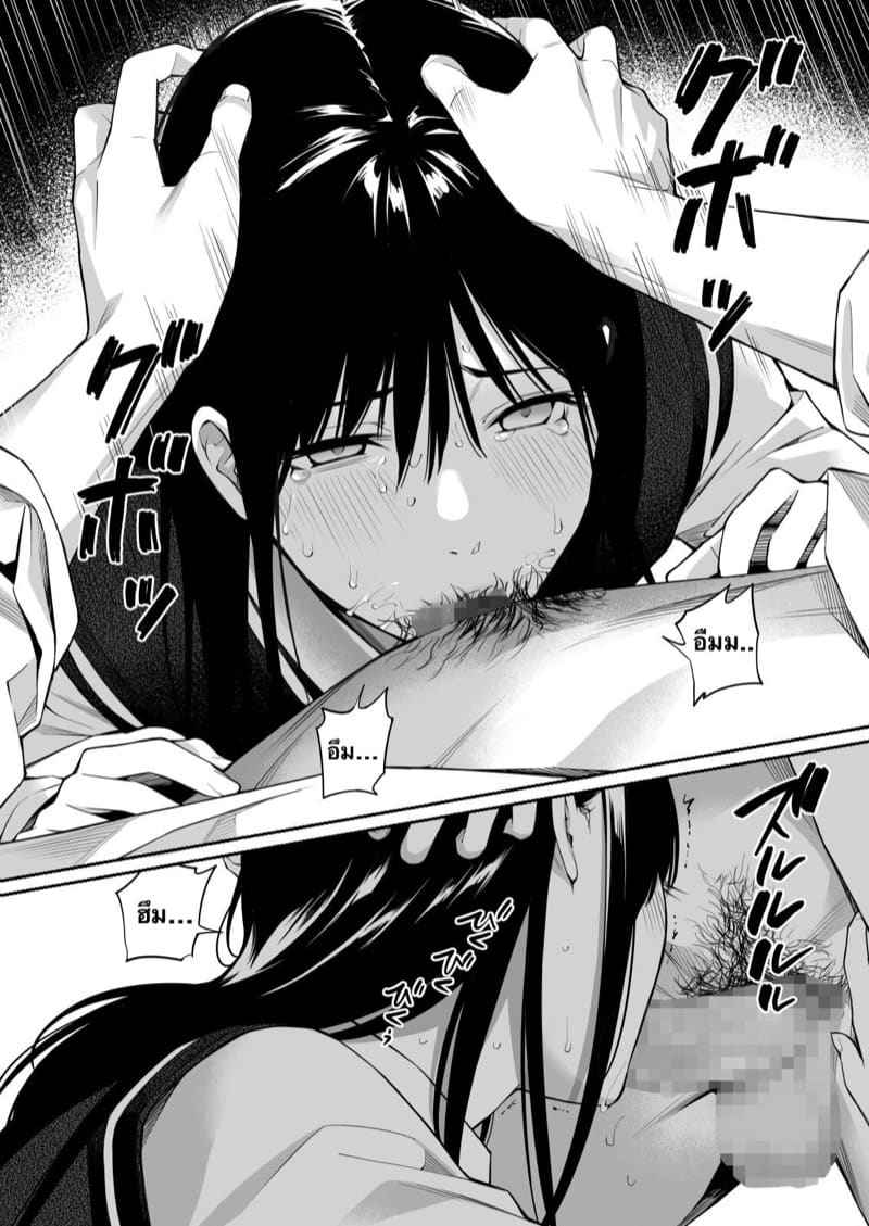 เก็บความลับไว้ให้เธอไม่รู้ Kare no Shiranai Himitsu10