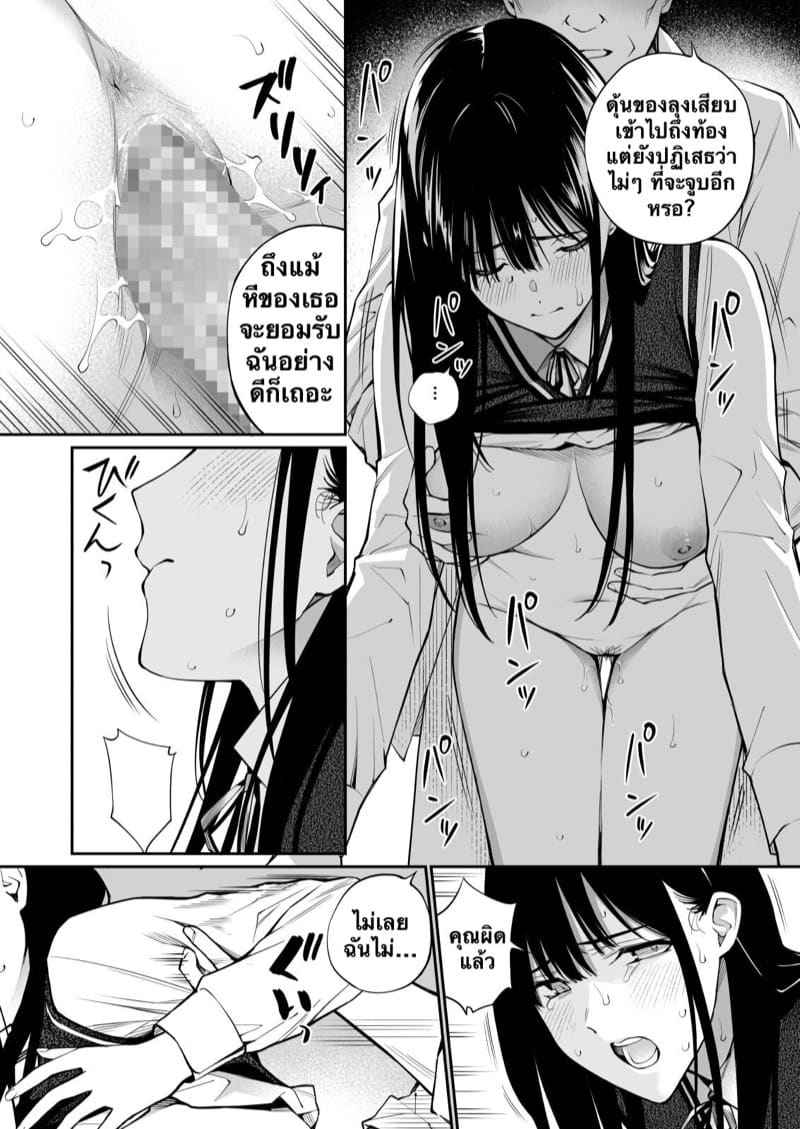เก็บความลับไว้ให้เธอไม่รู้ Kare no Shiranai Himitsu11