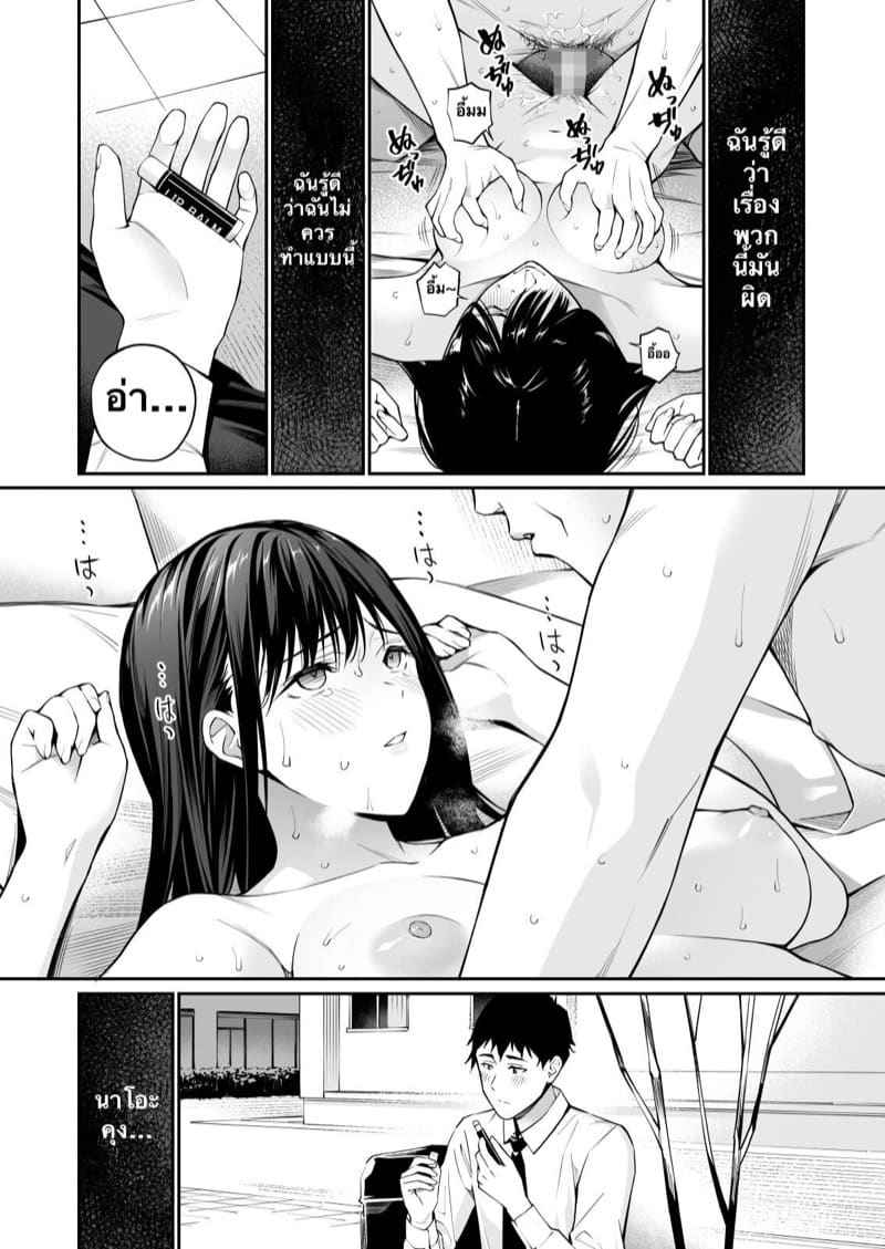 เก็บความลับไว้ให้เธอไม่รู้ Kare no Shiranai Himitsu14