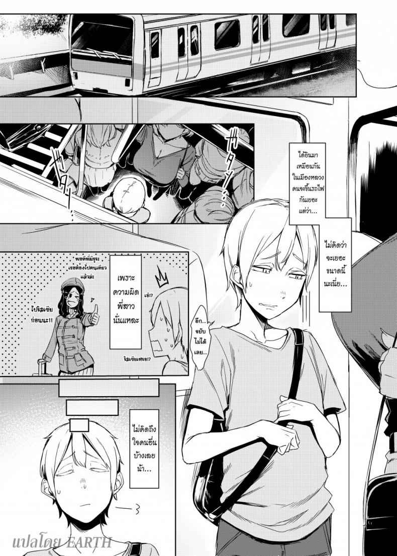 เอาให้สุด เพราะหยุดไม่อยู่ (Mami no Meguri) Cycle of Deception02