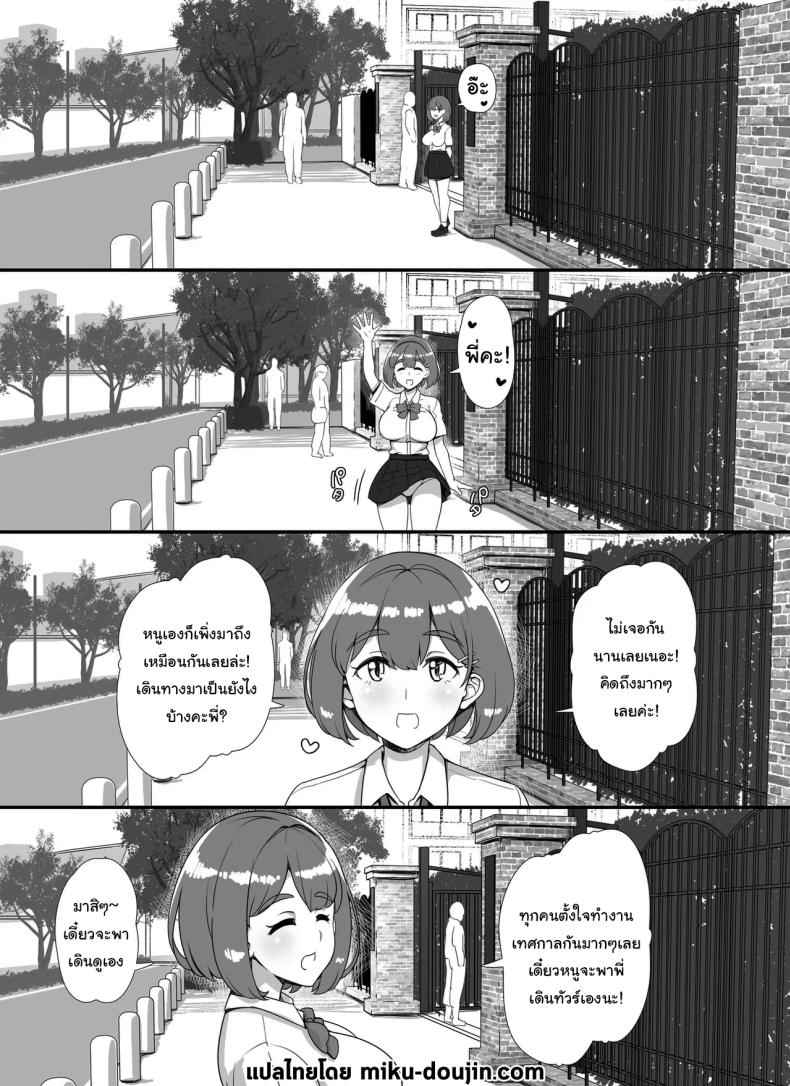 Welcome To The School Brothel Festival (Fuuzoku Gakuensai Youkoso)03_11zon