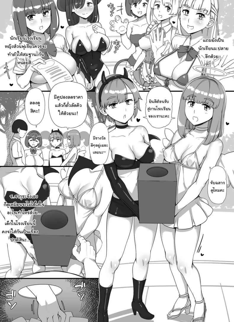 Welcome To The School Brothel Festival (Fuuzoku Gakuensai Youkoso)06_11zon