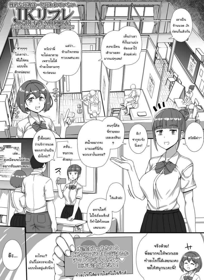 Welcome To The School Brothel Festival (Fuuzoku Gakuensai Youkoso)07_11zon