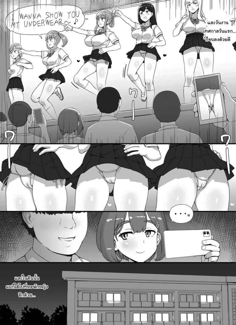 Welcome To The School Brothel Festival (Fuuzoku Gakuensai Youkoso)15_11zon