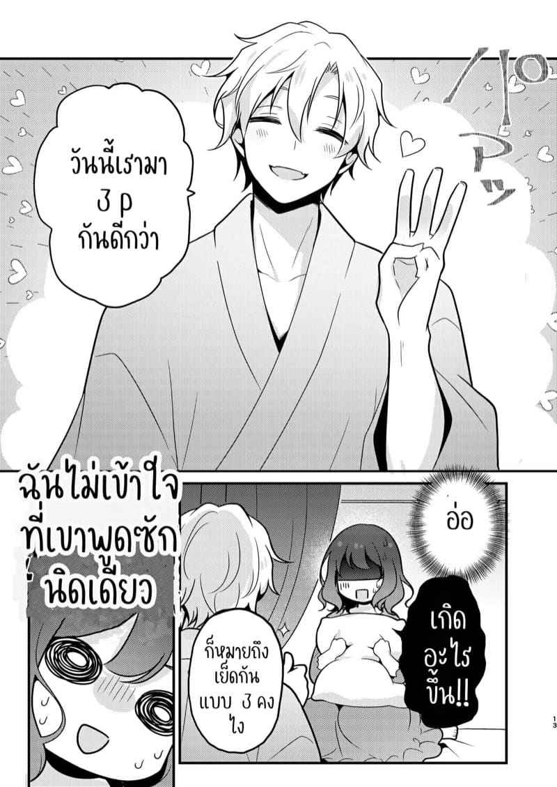 กลับชาติมาเกิด พร้อมสามีและชู้ 1 My Other World Fiancé Has A Cuck Fetish Part 106 กลับชาติมาเกิด พร้อมสามีและชู้ 1 My Other World Fiancé Has A Cuck Fetish Part 106