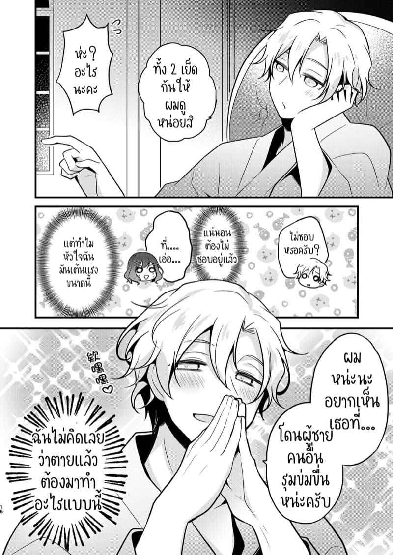 กลับชาติมาเกิด พร้อมสามีและชู้ 1 My Other World Fiancé Has A Cuck Fetish Part 107 กลับชาติมาเกิด พร้อมสามีและชู้ 1 My Other World Fiancé Has A Cuck Fetish Part 107
