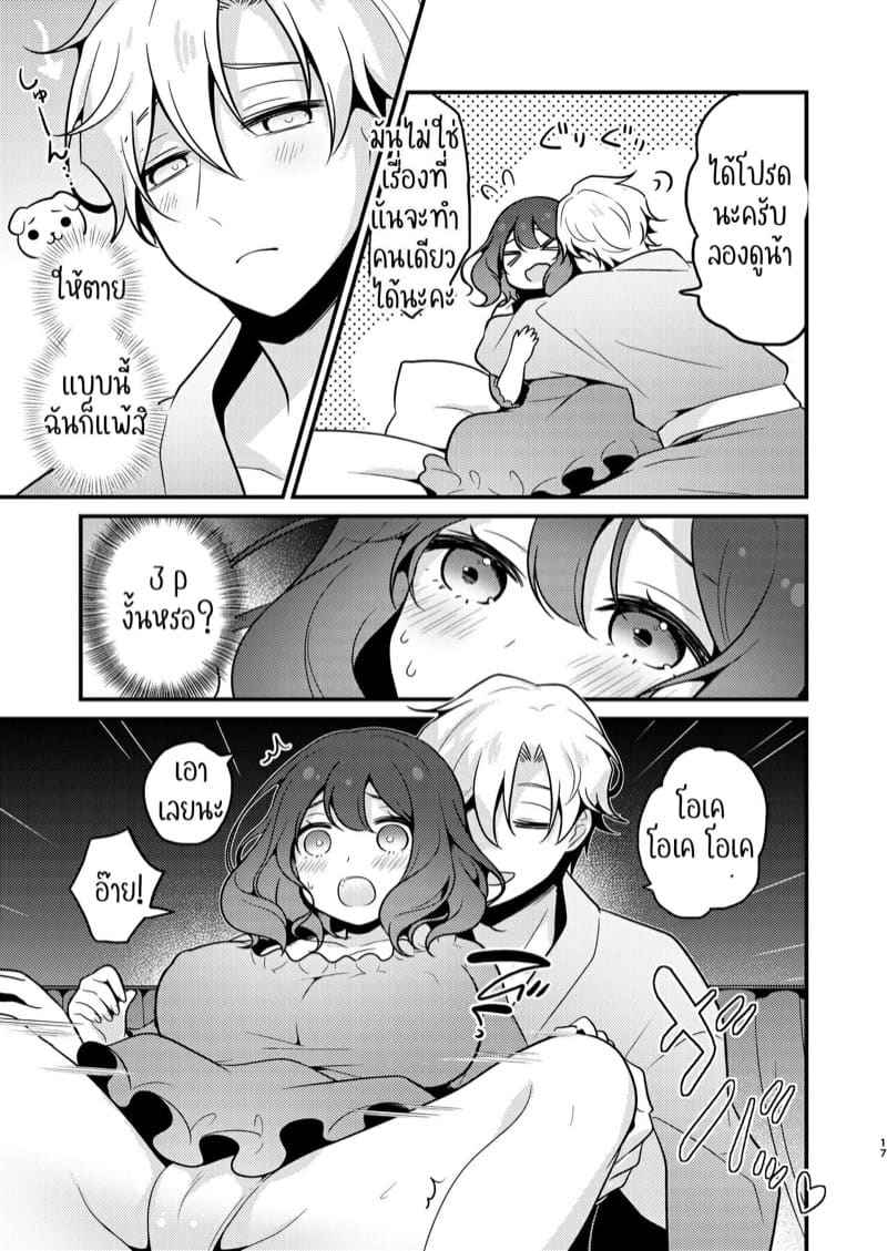 กลับชาติมาเกิด พร้อมสามีและชู้ 1 My Other World Fiancé Has A Cuck Fetish Part 108 กลับชาติมาเกิด พร้อมสามีและชู้ 1 My Other World Fiancé Has A Cuck Fetish Part 108