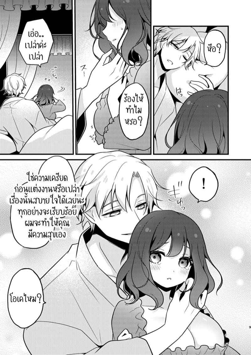 กลับชาติมาเกิด พร้อมสามีและชู้ 2(จบ) My Other World Fiancé Has A Cuck Fetish Part 2(จบ)07 กลับชาติมาเกิด พร้อมสามีและชู้ 2(จบ) My Other World Fiancé Has A Cuck Fetish Part 2(จบ)07