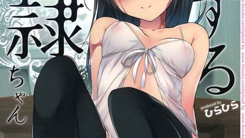 ก่อกำเนิดเจ้าหญิงราชองค์ใหม่ [hirari] Koisuru Dorei chan 1