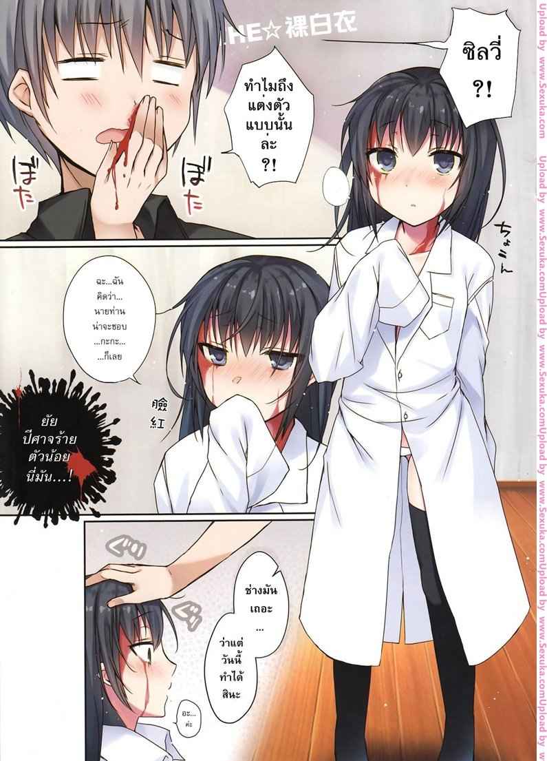 ก่อกำเนิดเจ้าหญิงราชองค์ใหม่ [hirari] Koisuru Dorei chan 2