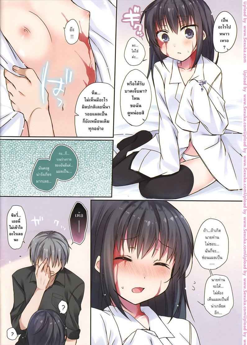 ก่อกำเนิดเจ้าหญิงราชองค์ใหม่ [hirari] Koisuru Dorei chan 3