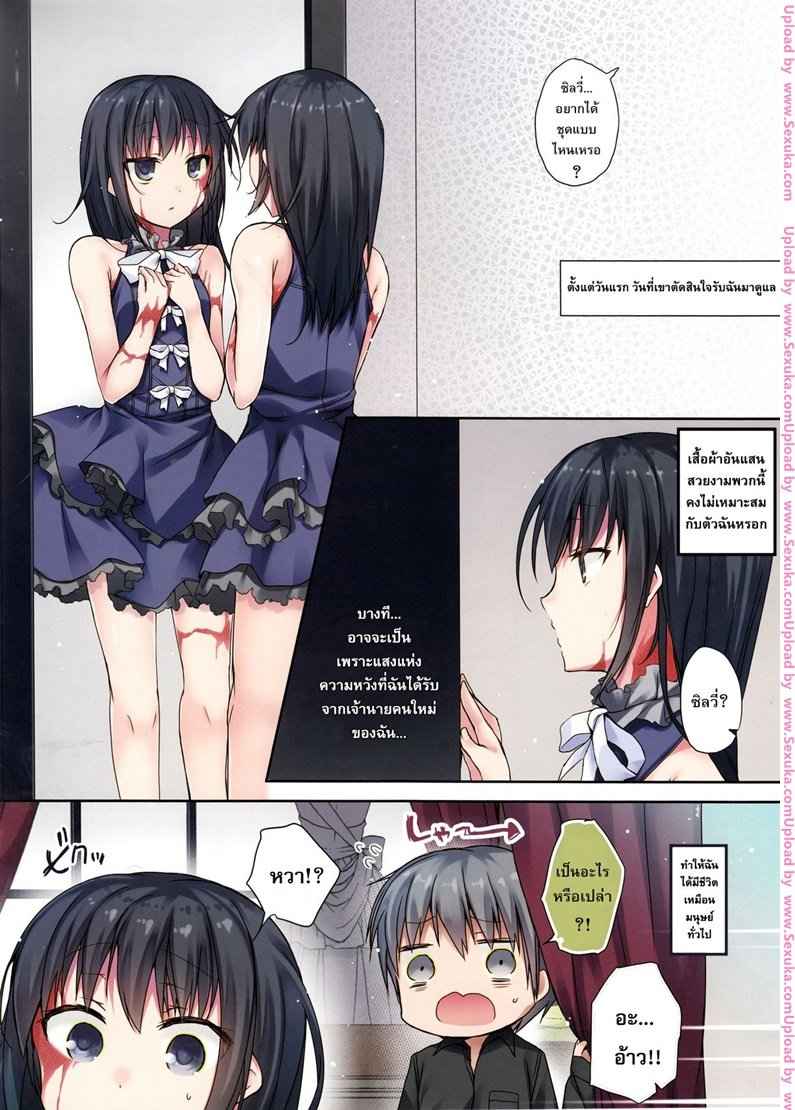 ก่อกำเนิดเจ้าหญิงราชองค์ใหม่ [hirari] Koisuru Dorei chan 7