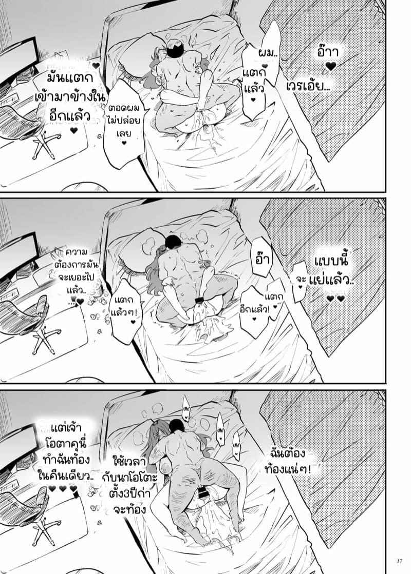 ขอพักสักคืนได้มั้ย15 ขอพักสักคืนได้มั้ย15