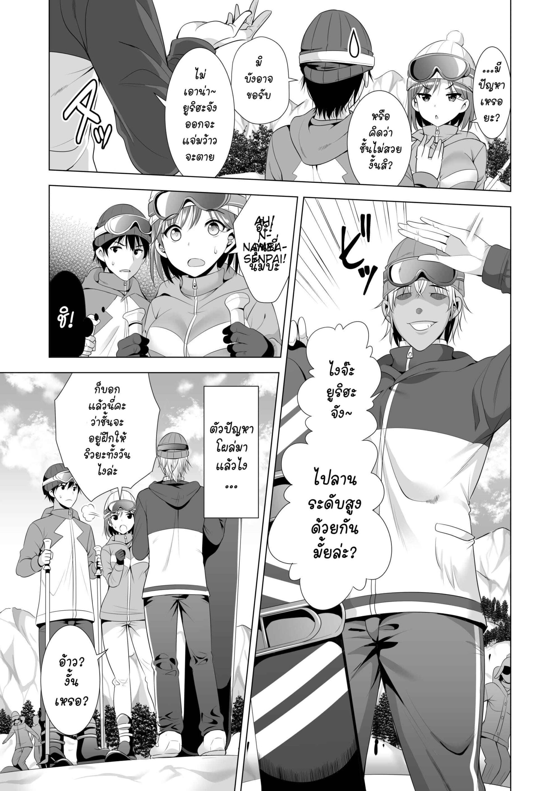 คืนนั้นพลาด ผมไม่ลืม 1 (Ichiya Kagiri) Ayamachi Night is Mistake 105