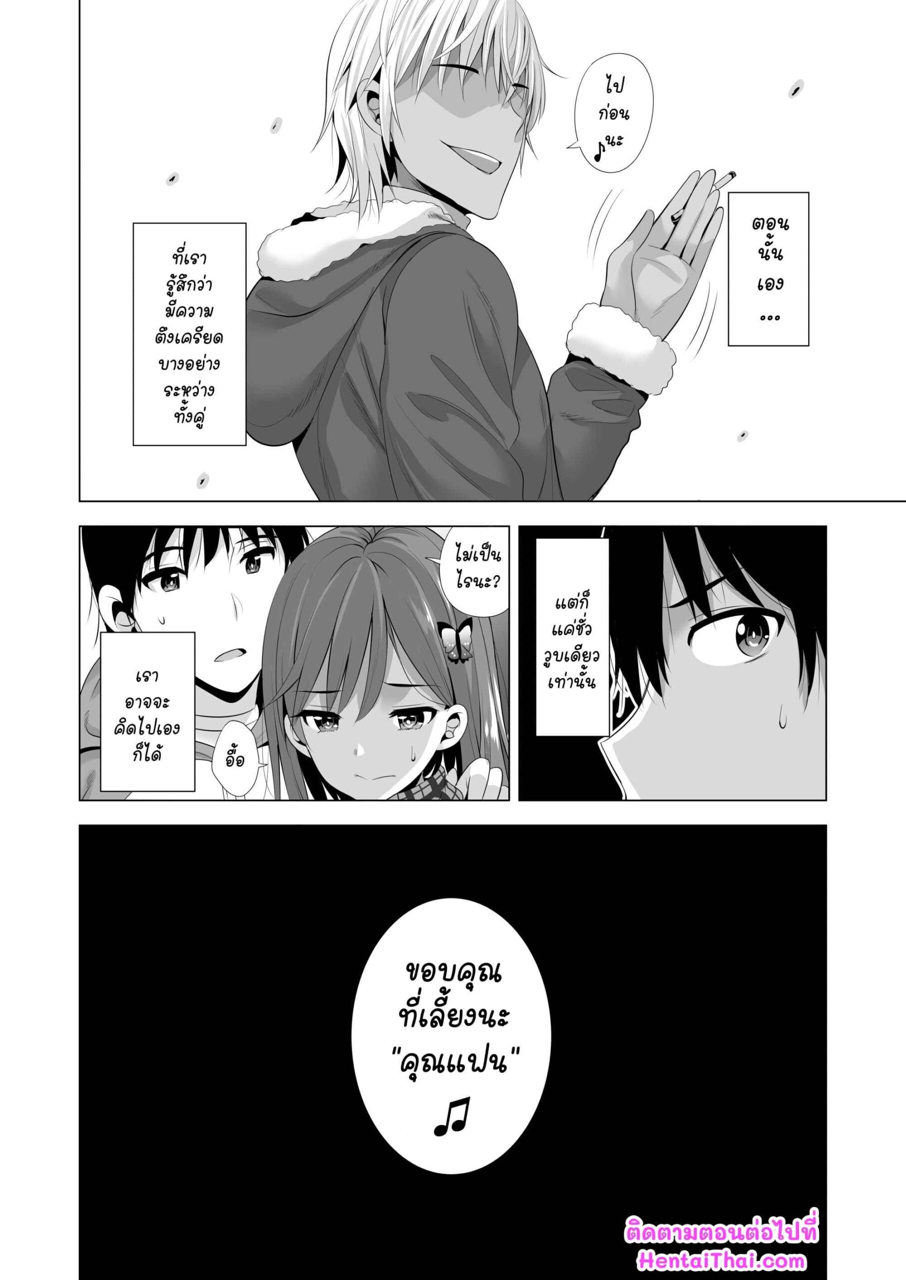 คืนนั้นพลาด ผมไม่ลืม 1 (Ichiya Kagiri) Ayamachi Night is Mistake 117