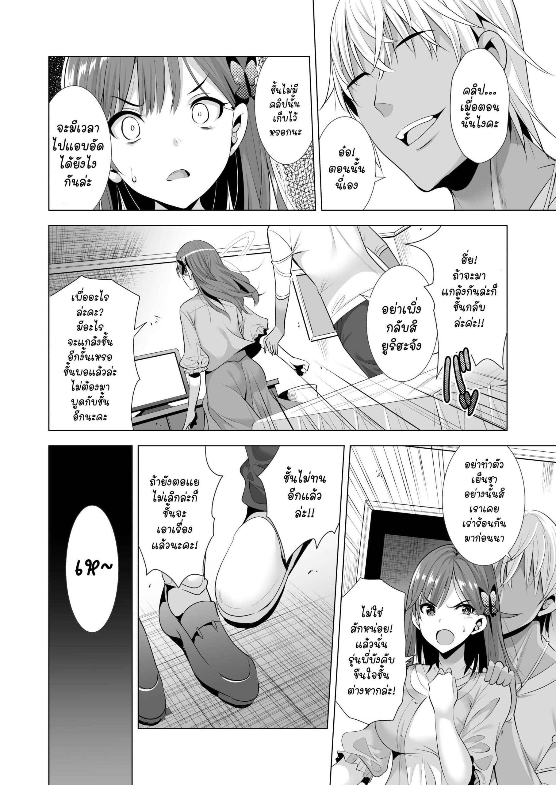 คืนนั้นพลาด ผมไม่ลืม 2 (Ichiya Kagiri) Ayamachi Night is Mistake 204