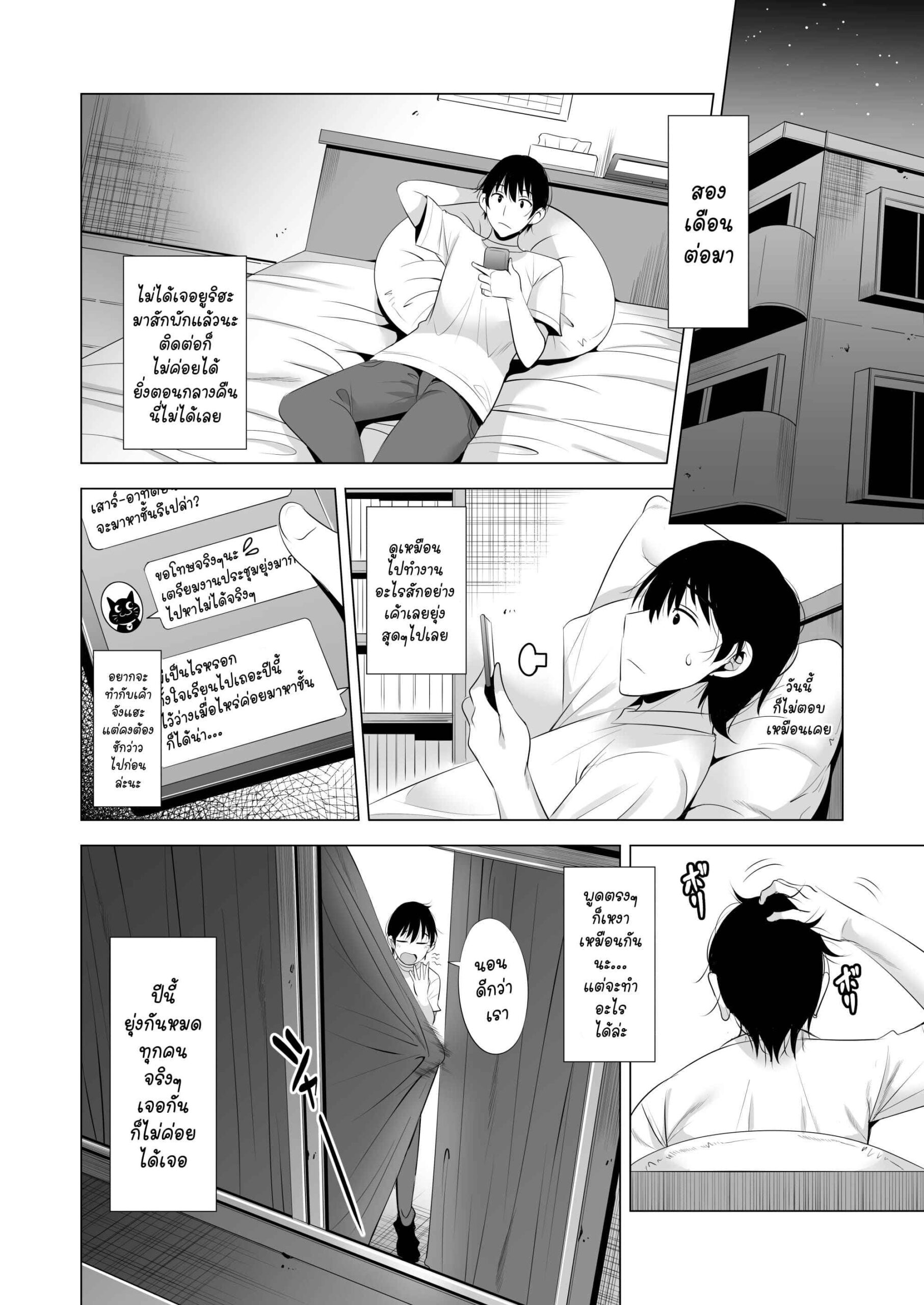 คืนนั้นพลาด ผมไม่ลืม 2 (Ichiya Kagiri) Ayamachi Night is Mistake 217