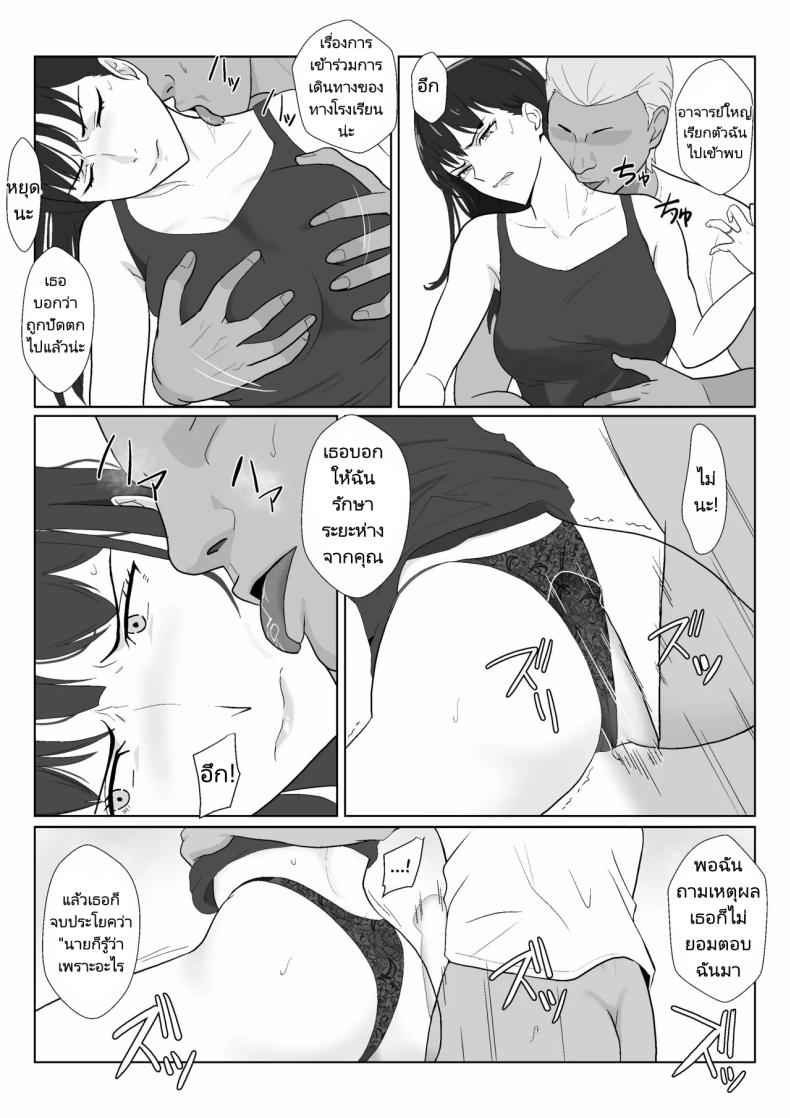 จนมาถึงในวันที่พลาดไป 3 Himuro Keika wa Kyoushi ni Wakaraserareru 306