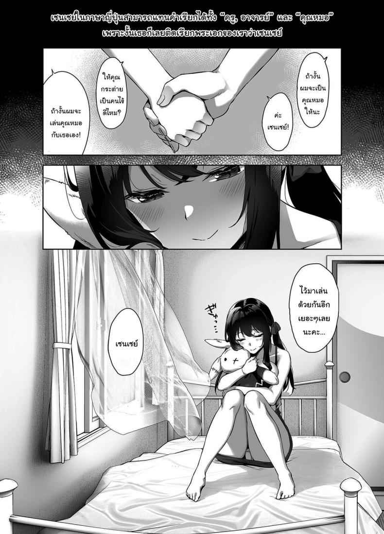 ติวรักในฤดูร้อนกับเซนเซย์ 1 (Natsu to Inaka Yuuwaku shite Dekkai Oshiego) 115