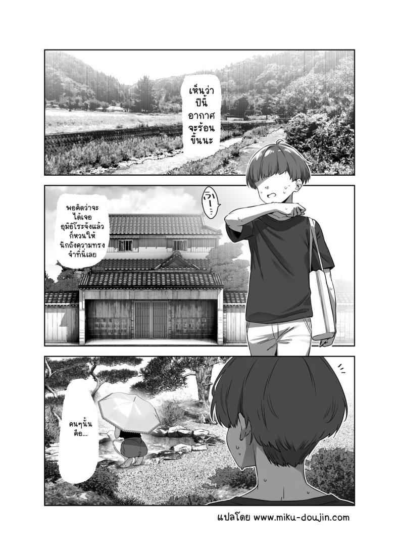 ติวรักในฤดูร้อนกับเซนเซย์ 2 (Natsu to Inaka Yuuwaku shite Dekkai Oshiego) 202