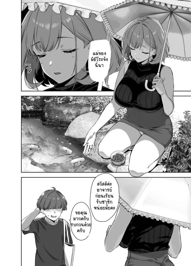 ติวรักในฤดูร้อนกับเซนเซย์ 2 (Natsu to Inaka Yuuwaku shite Dekkai Oshiego) 203