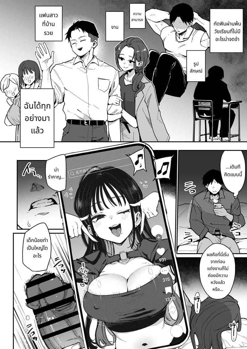 น้องสาวคู่หมั้น นิสัยลามก My Fiance is Little Sister Erotic Dancer03 น้องสาวคู่หมั้น นิสัยลามก My Fiance is Little Sister Erotic Dancer03