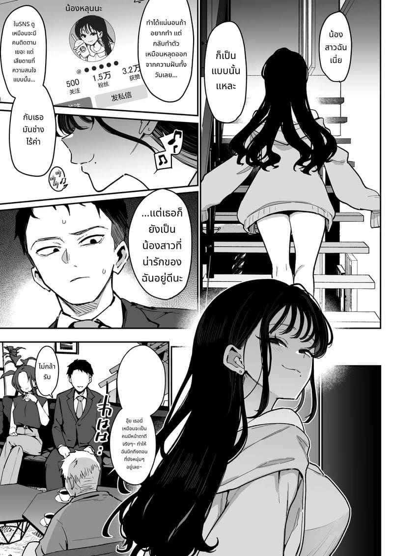 น้องสาวคู่หมั้น นิสัยลามก My Fiance is Little Sister Erotic Dancer05 น้องสาวคู่หมั้น นิสัยลามก My Fiance is Little Sister Erotic Dancer05