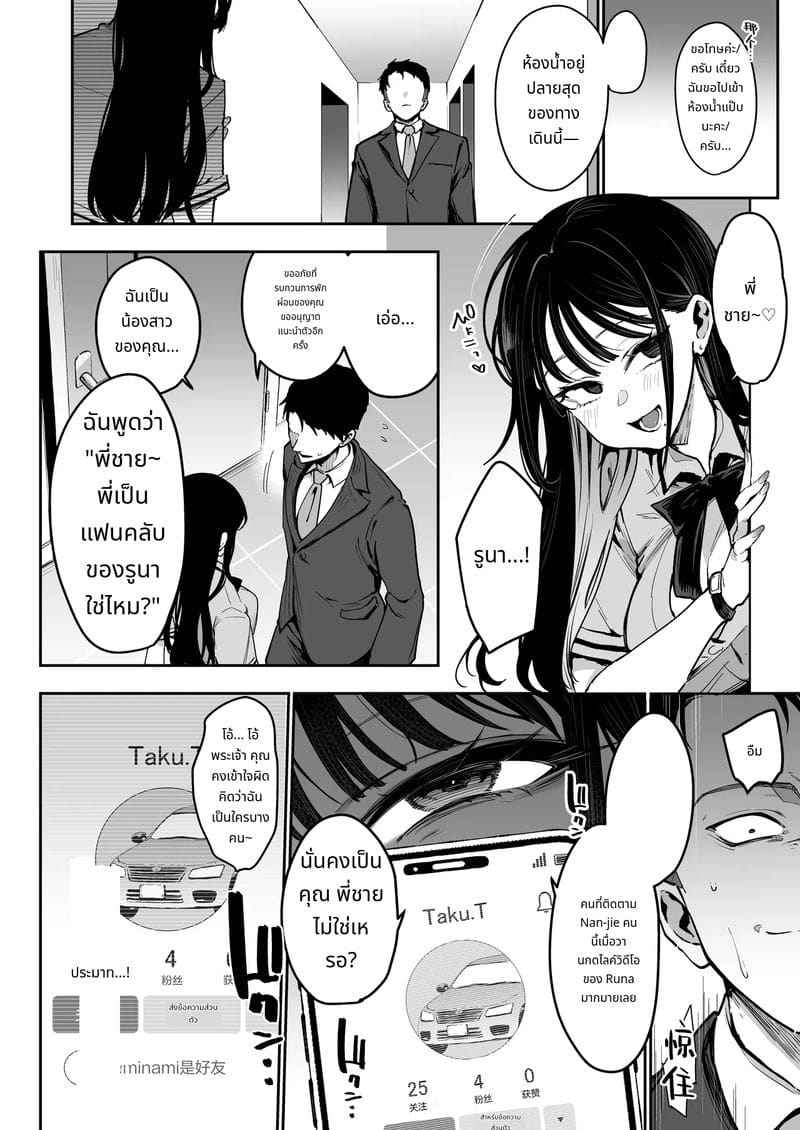 น้องสาวคู่หมั้น นิสัยลามก My Fiance is Little Sister Erotic Dancer06 น้องสาวคู่หมั้น นิสัยลามก My Fiance is Little Sister Erotic Dancer06
