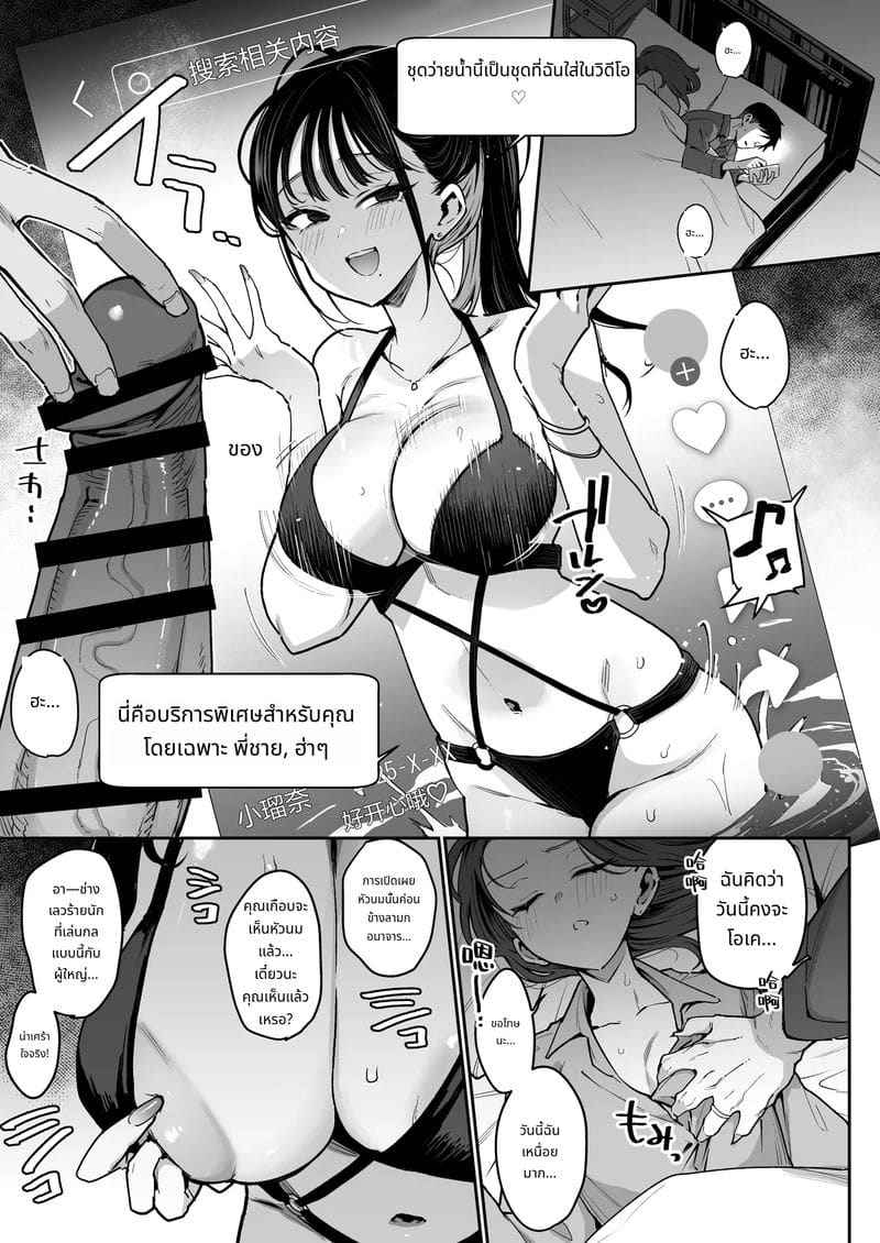 น้องสาวคู่หมั้น นิสัยลามก My Fiance is Little Sister Erotic Dancer07 น้องสาวคู่หมั้น นิสัยลามก My Fiance is Little Sister Erotic Dancer07