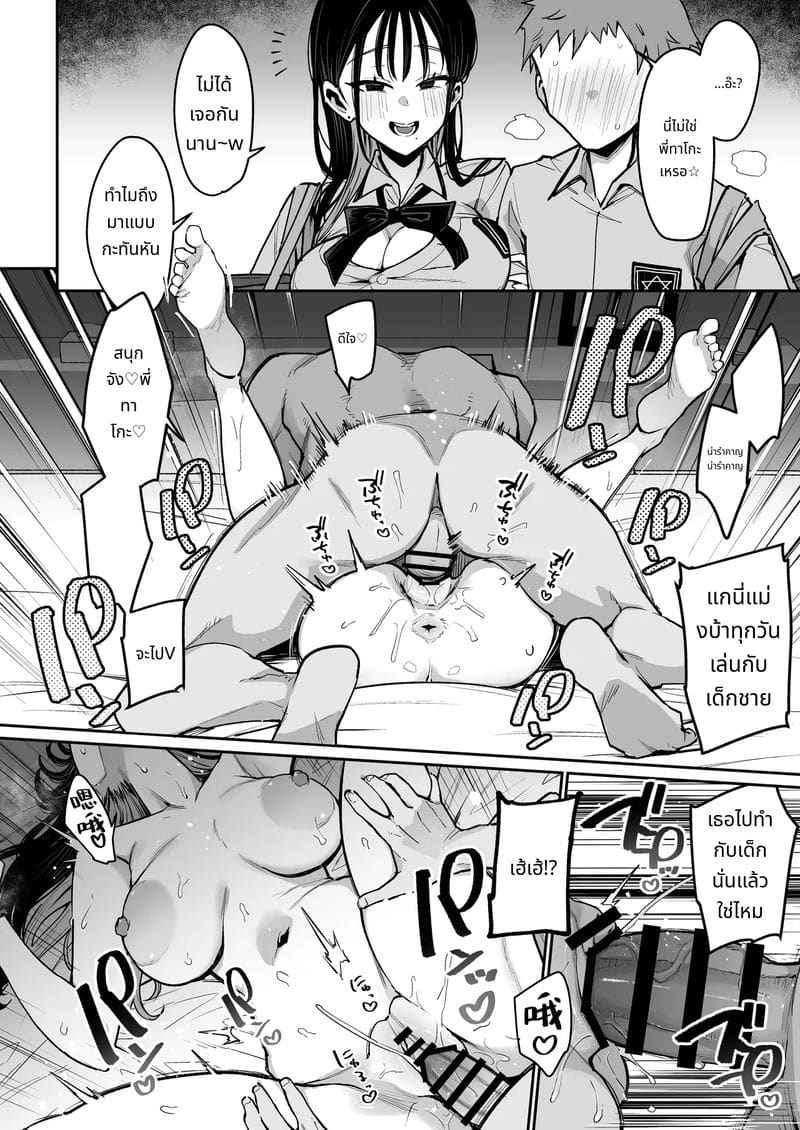 น้องสาวคู่หมั้น นิสัยลามก My Fiance is Little Sister Erotic Dancer12 น้องสาวคู่หมั้น นิสัยลามก My Fiance is Little Sister Erotic Dancer12