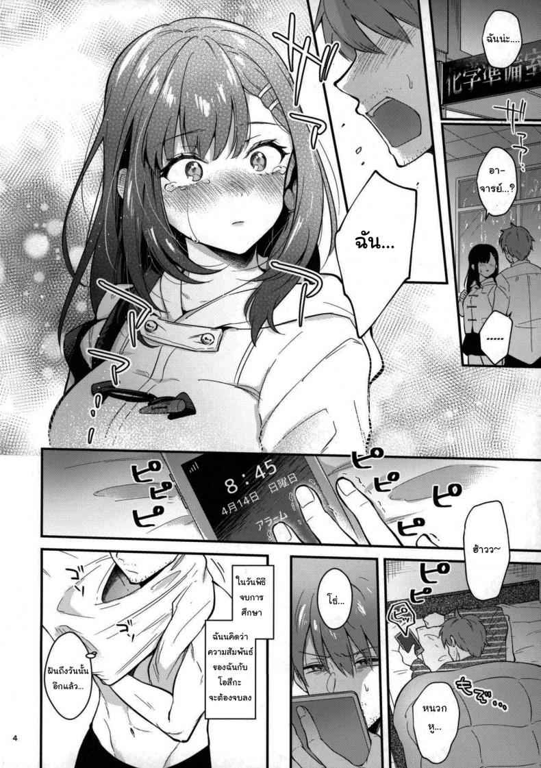 ฝนตกแดดออก THE Sunshower02