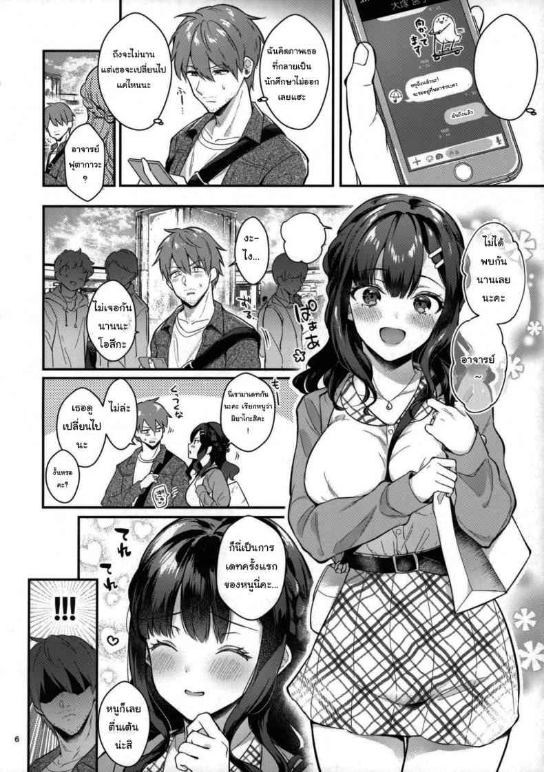 ฝนตกแดดออก THE Sunshower03